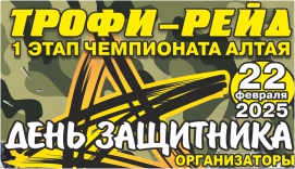 Битва внедорожников 22 февраля 2025 года