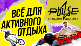 Товары для спорта и отдыха