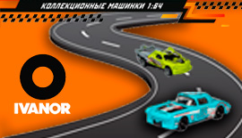 Легендарные машинки от бренда AVTOPROFI!