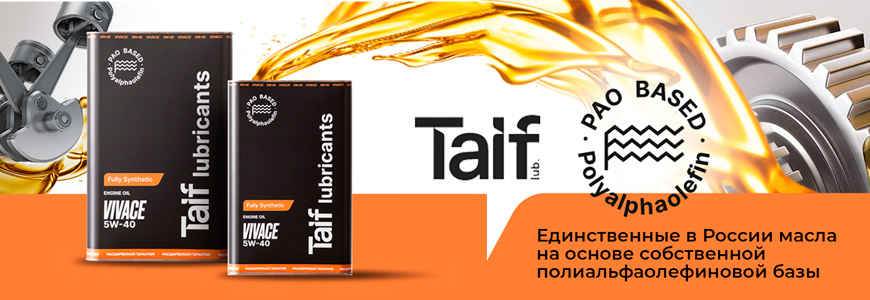 Эксклюзивное моторное масло TAIF уже в IVANOR