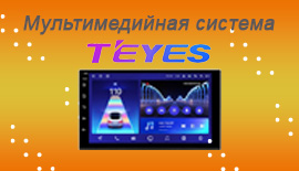 Мультимедийные системы в IVANOR!