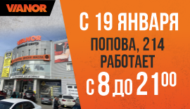 Попова, 214 работает!