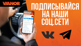 Будь в курсе новостей!