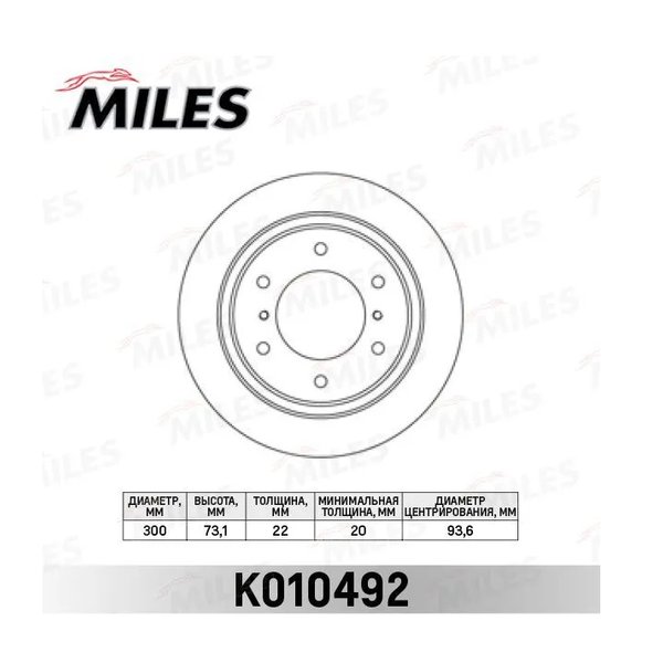 Диск тормозной задн MMC MR418067 Miles K010492 V64/65/68/73/74/75/78/87/88/93W D=300 (DF7061S)