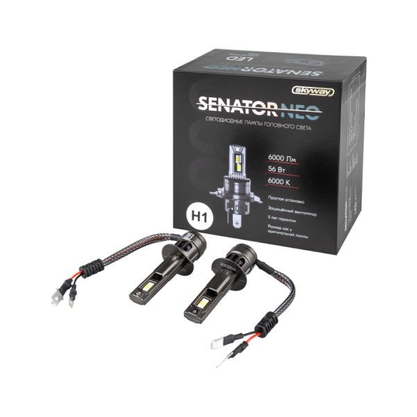 Автолампа диод SKYWAY SENATOR NEO H1 (12/24V 56W 6000Лм 6000К компакт+вентилятор) 2шт
