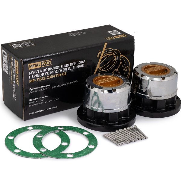 Муфта отключения колес УАЗ MetalPart Pro