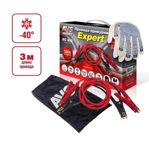 Провод прикуривания 500А AVS Expert BC-500 3 м