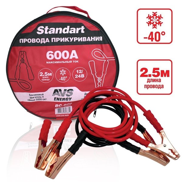 Провод прикуривания 600А AVS Standart BC-600