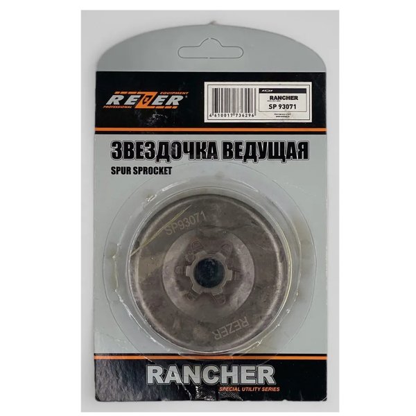 Звездочка ведущая SP  93071 Partner-340S, 350S, 360S (3/8)